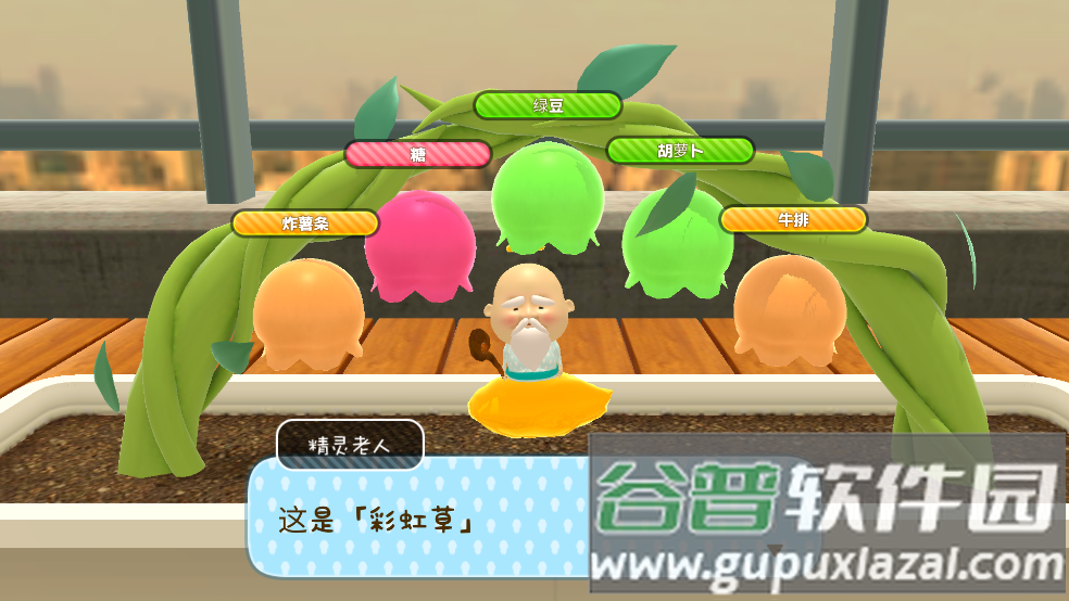 养成小小欧吉桑游戏截图6