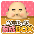 养成小小欧吉桑游戏v4.6