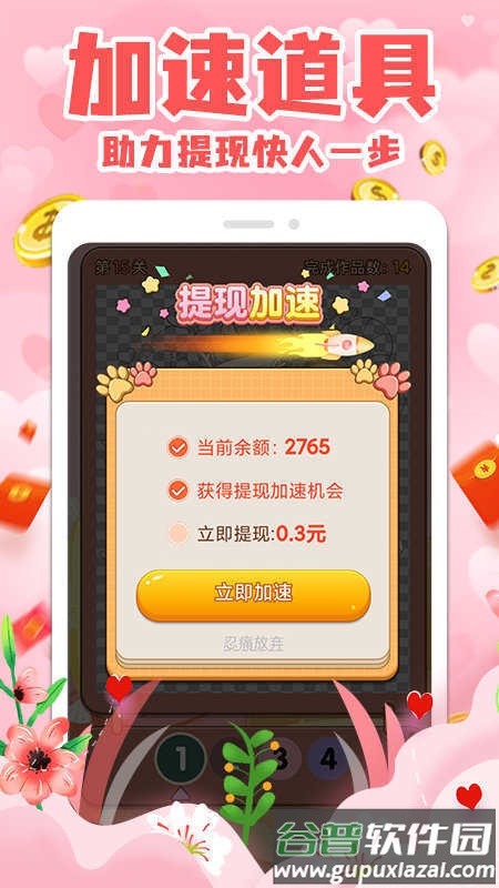 拼图赚钱游戏截图2