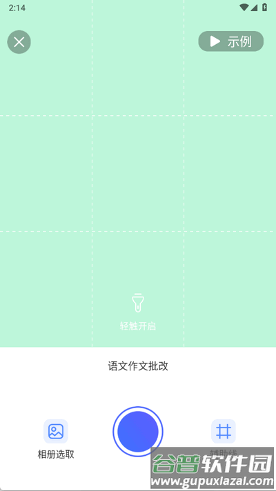 作业查答案app免费版截图1