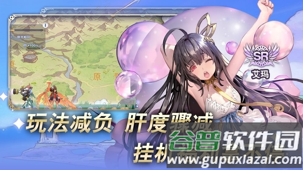 阿卡迪亚手游台服截图2