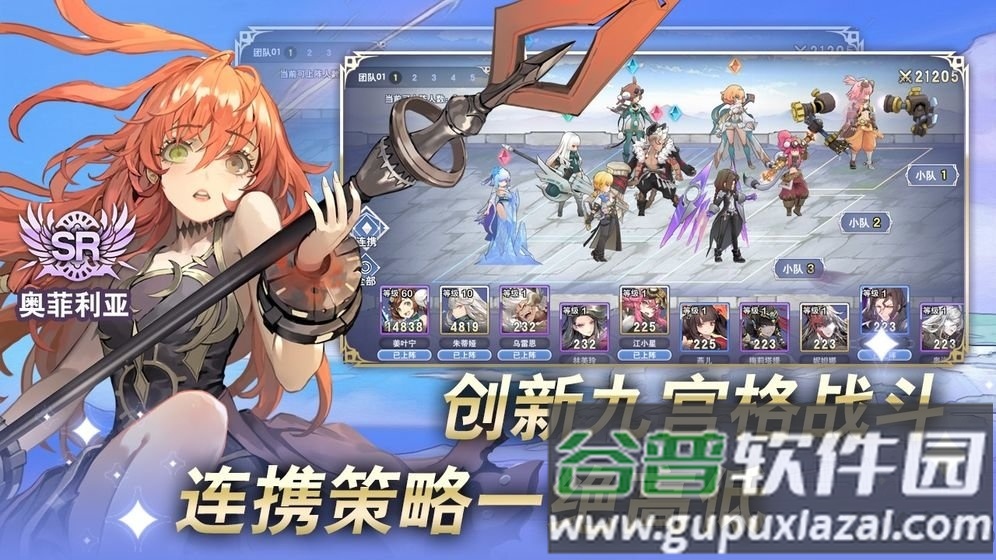 阿卡迪亚手游台服截图4