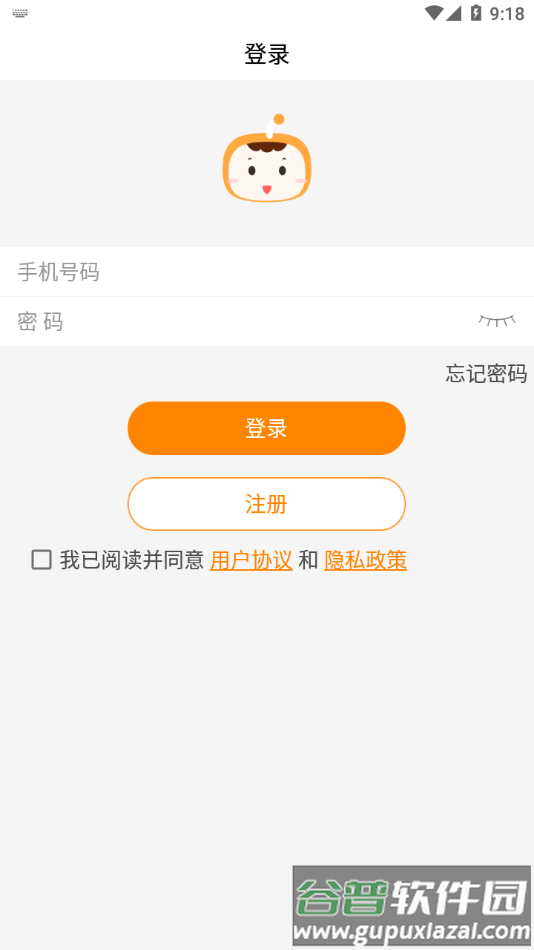 科小宝APP下载截图2