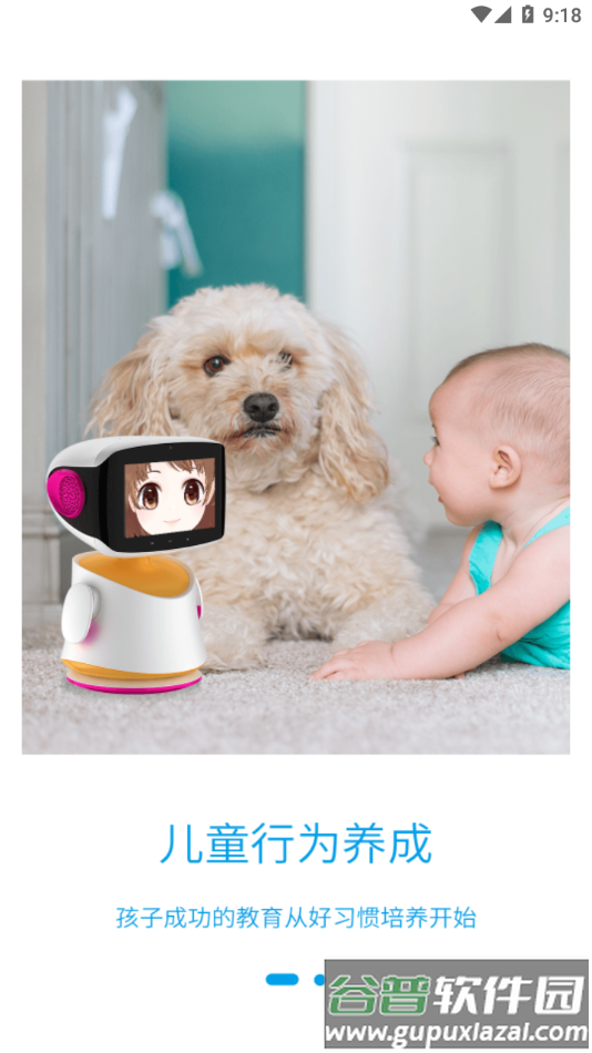 科小宝APP下载截图3