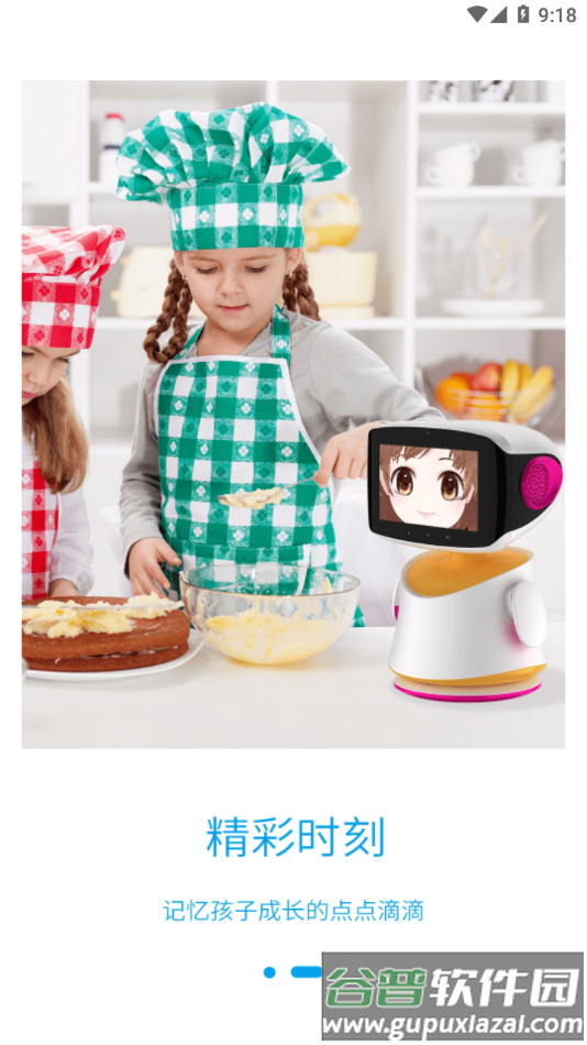 科小宝APP下载截图4