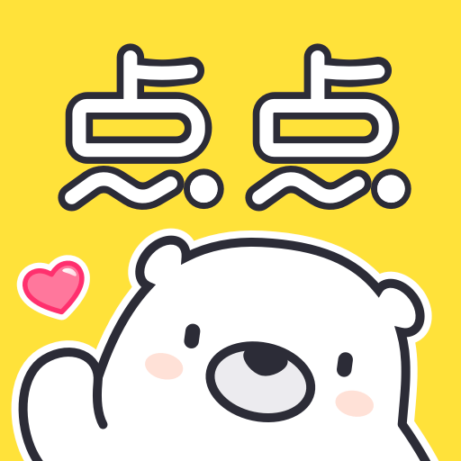 点点穿书官方下载安装v3.5.5.5