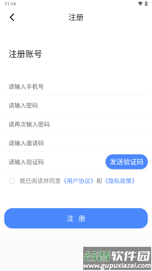 云杰智慧app