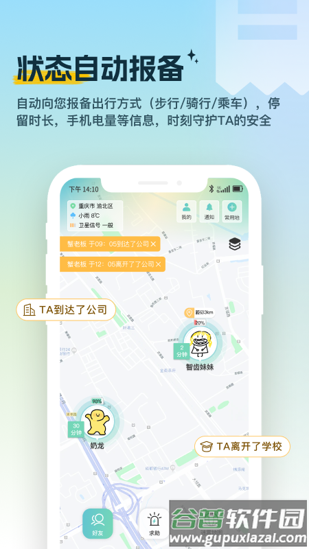 雪糕定位官方正版