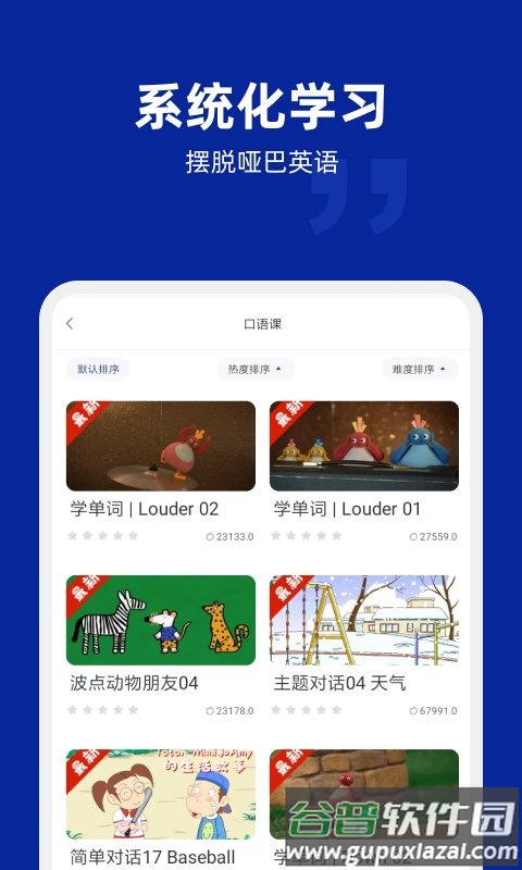 阿卡索英语最新版截图4