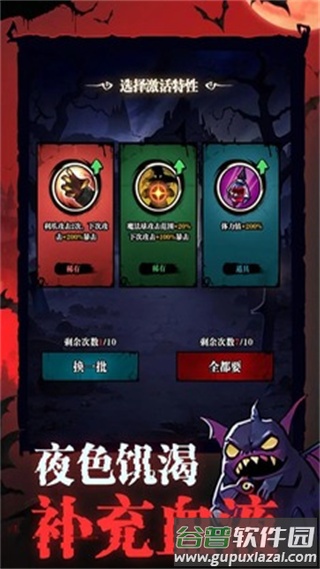 吸血鬼入侵游戏截图2