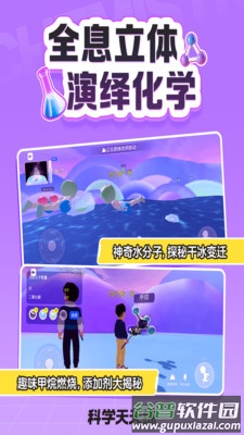 科学天天练下载截图2