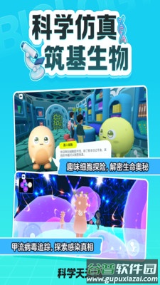 科学天天练下载截图4