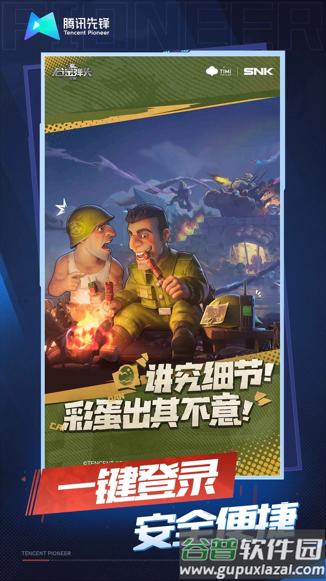 云合金弹头:觉醒游戏截图1