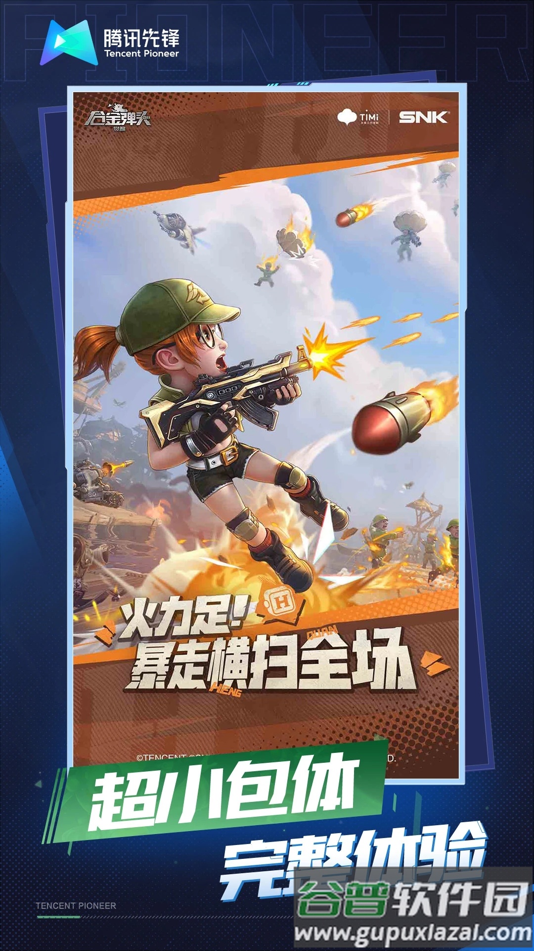 云合金弹头:觉醒游戏截图2