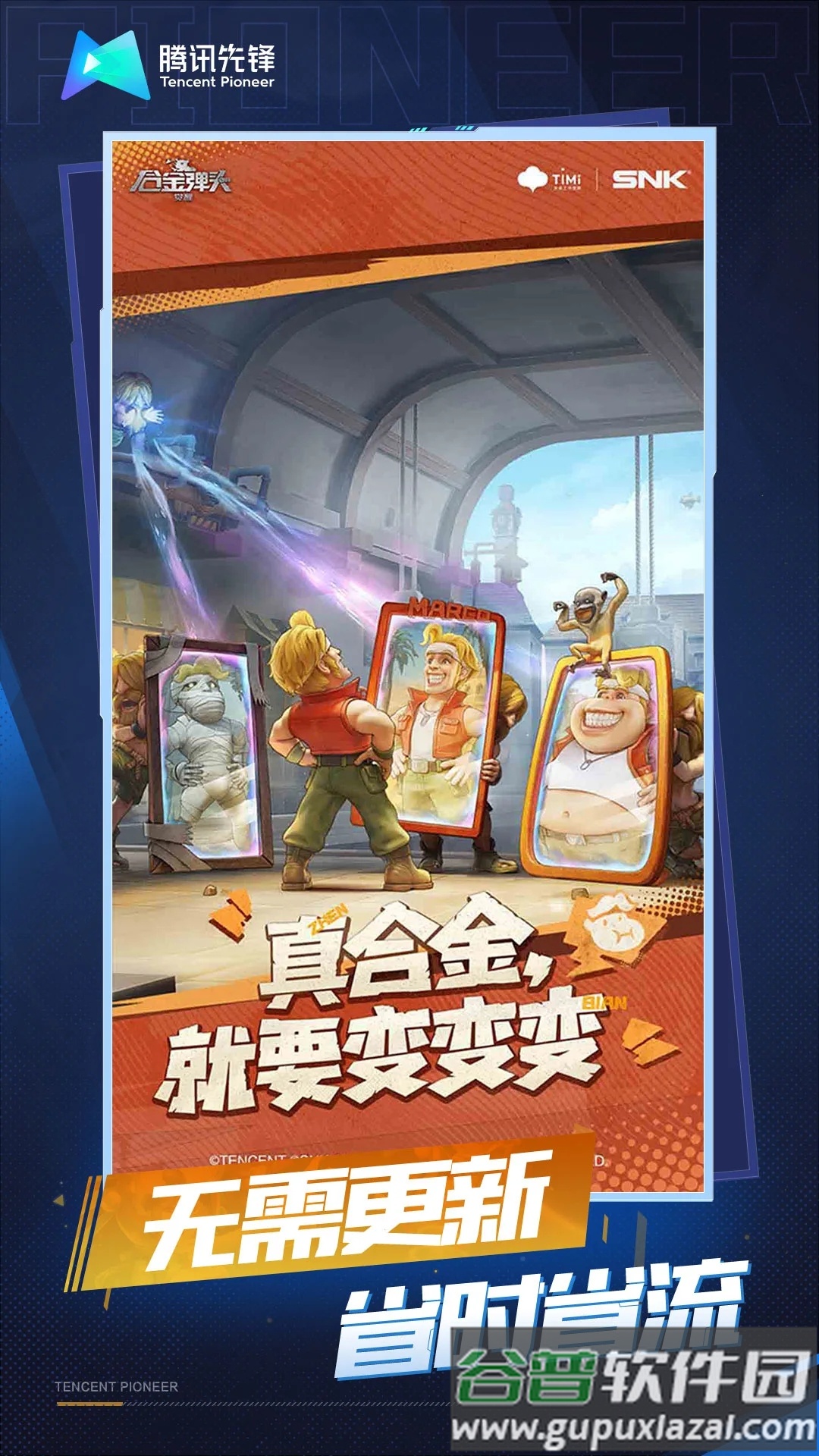 云合金弹头:觉醒游戏截图3