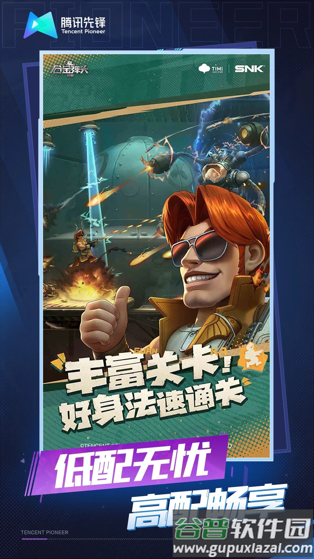 云合金弹头:觉醒游戏截图4