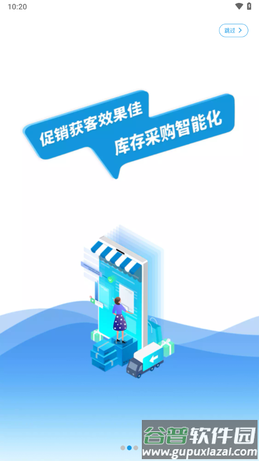 车店无忧官方下载截图2