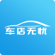 车店无忧官方下载v2.6.5