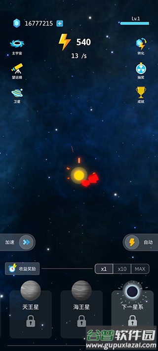 来捏个宇宙安卓版