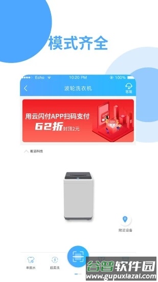 依然洁app截图2