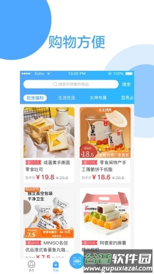 依然洁app截图3