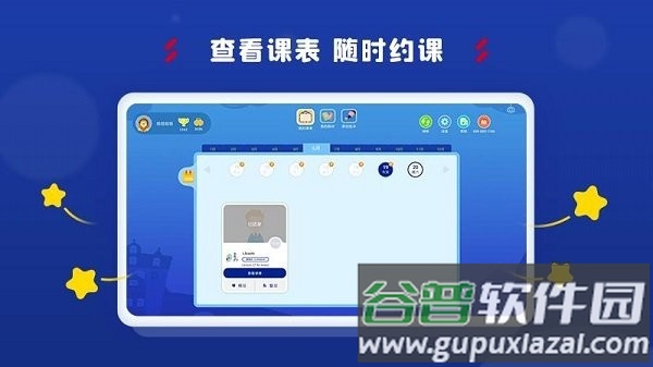 阿卡索学习中心app截图1