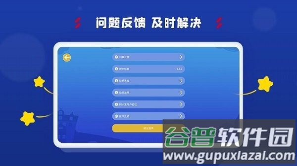 阿卡索学习中心app截图2