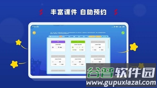 阿卡索学习中心app截图4