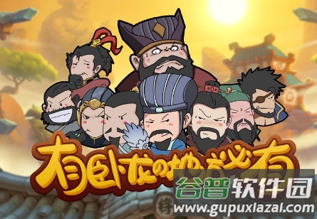 有卧龙的地方必有凤雏安卓版