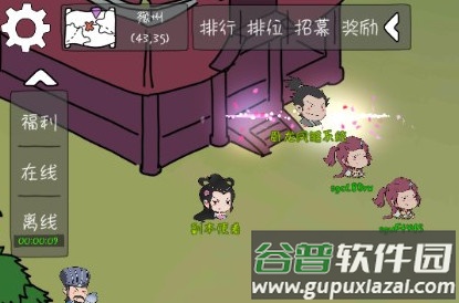 有卧龙的地方必有凤雏安卓版