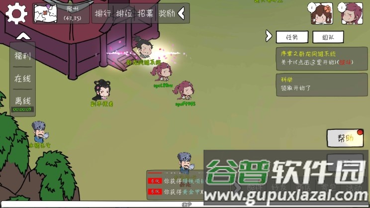 有卧龙的地方必有凤雏安卓版截图2
