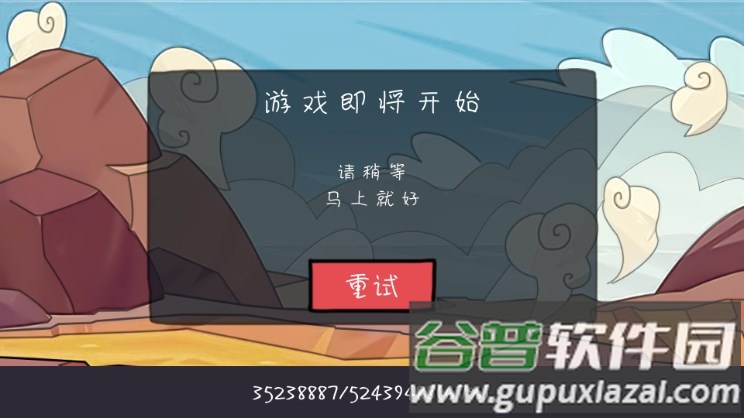 有卧龙的地方必有凤雏安卓版截图3