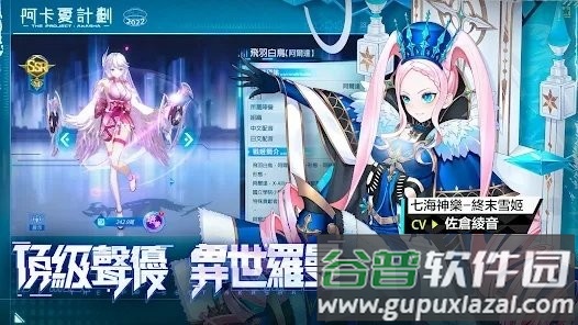 阿卡夏计划游戏截图1