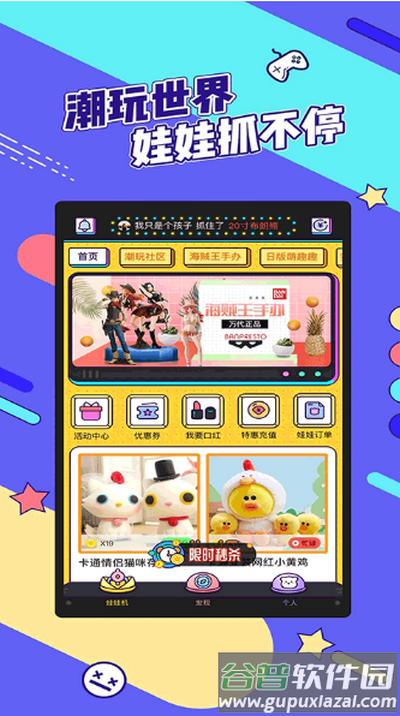 疯狂娃娃城app官方版