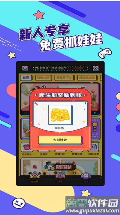 疯狂娃娃城app官方版截图1