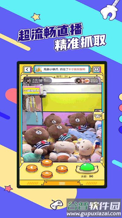 疯狂娃娃城app官方版截图2
