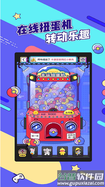 疯狂娃娃城app官方版截图3