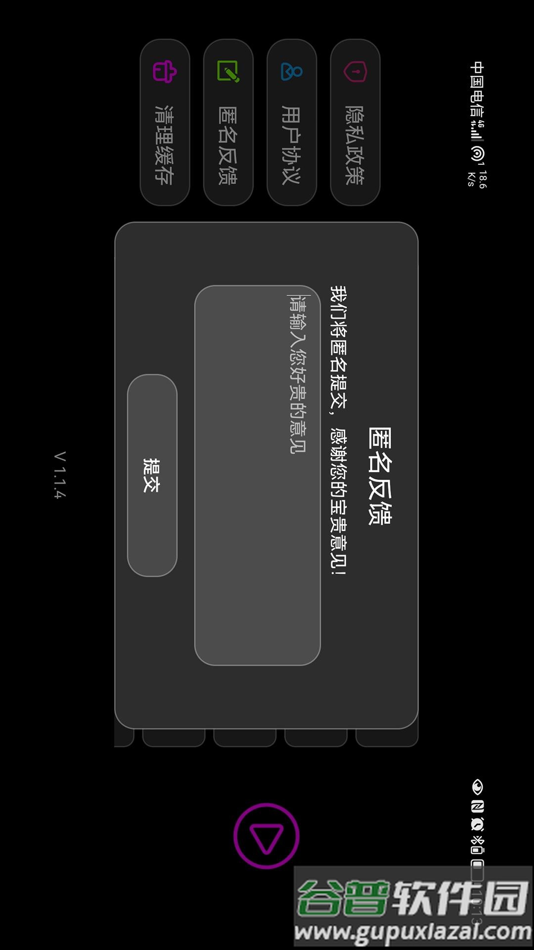 全屏字幕滚动官方版截图4