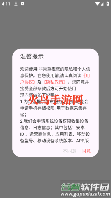 拍照翻译大全软件