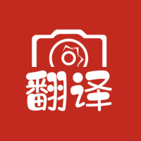 拍照翻译大全软件v3.2.8