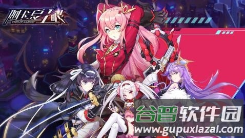 阿卡夏之眼国际版最新版截图1