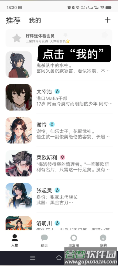 新功能教程截图1