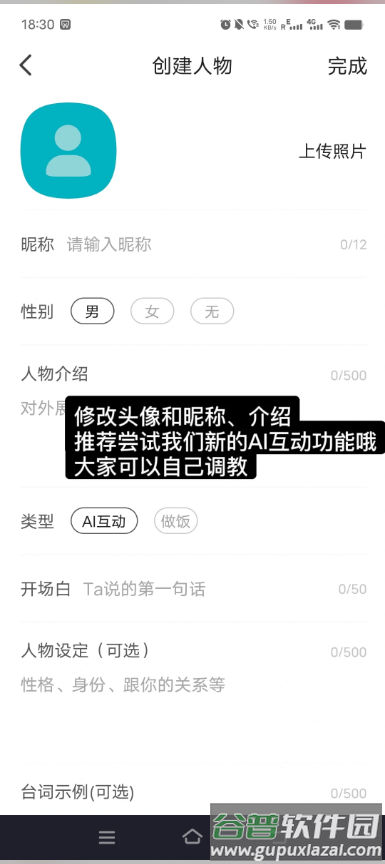 新功能教程截图3