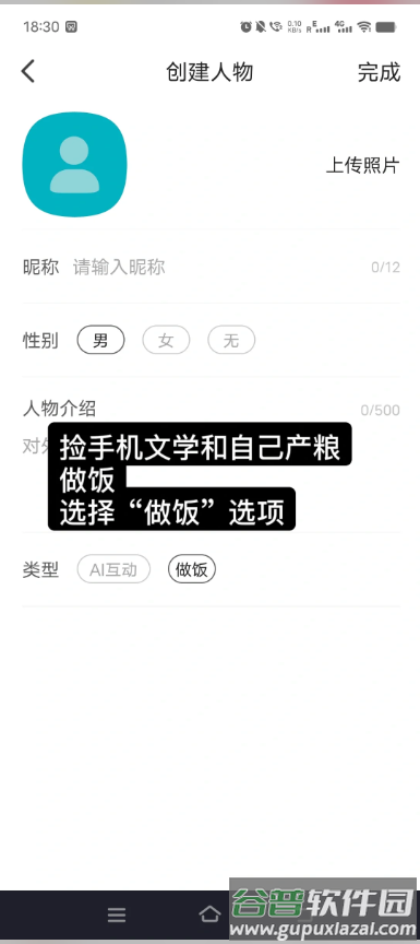 新功能教程截图4