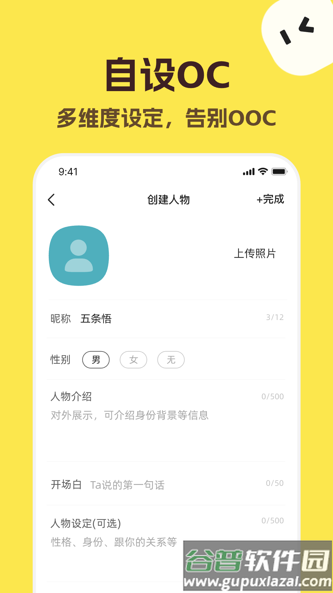 talkmaker老福鸽截图2