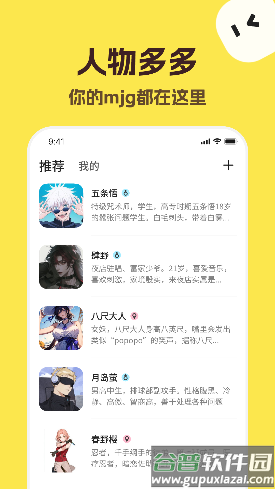 talkmaker老福鸽截图3
