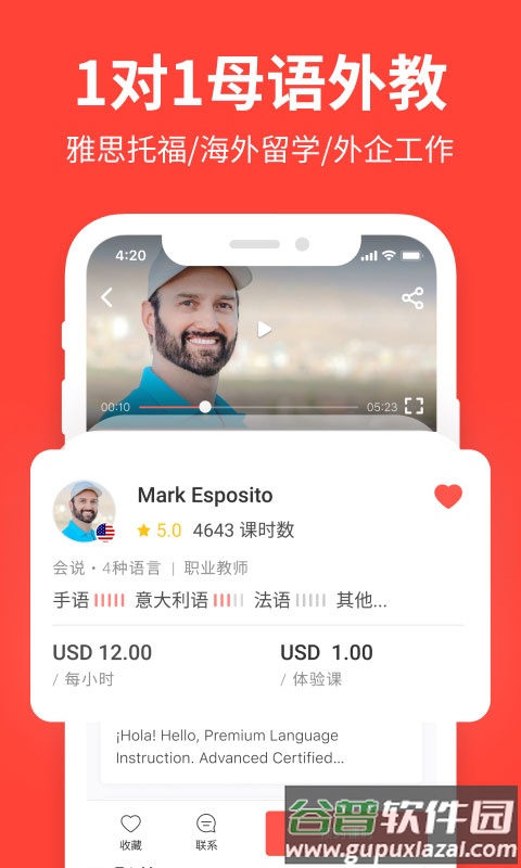 italki下载app截图2