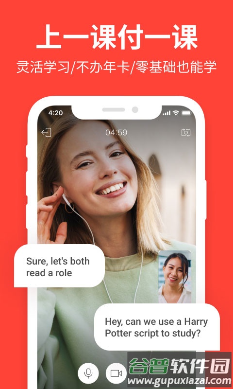 italki下载app截图3
