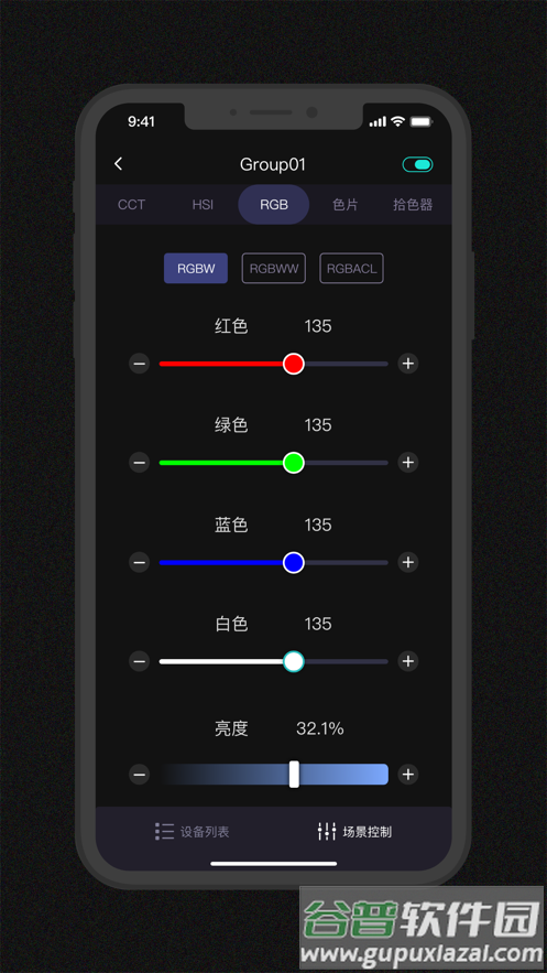Godox Light app截图2