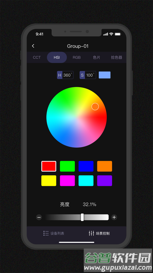 Godox Light app截图5